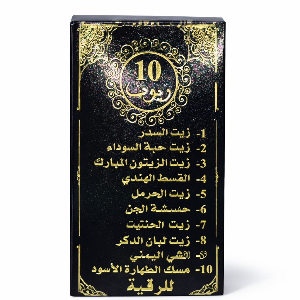 10 Huiles pour la Roqya – Lot de 6 (Vente en gros)