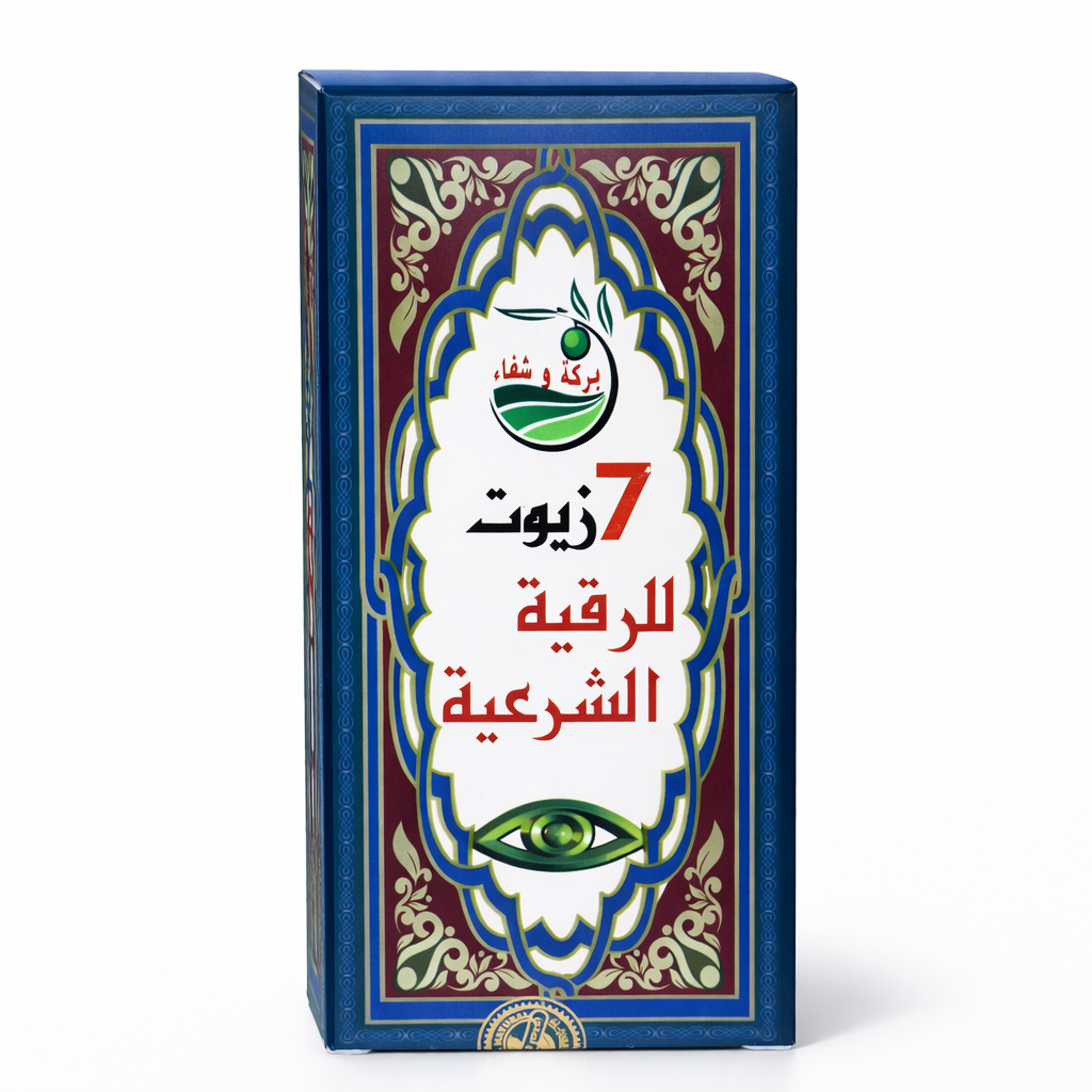 7 Huiles pour la Roqya – Lot de 6 (Grossiste)
