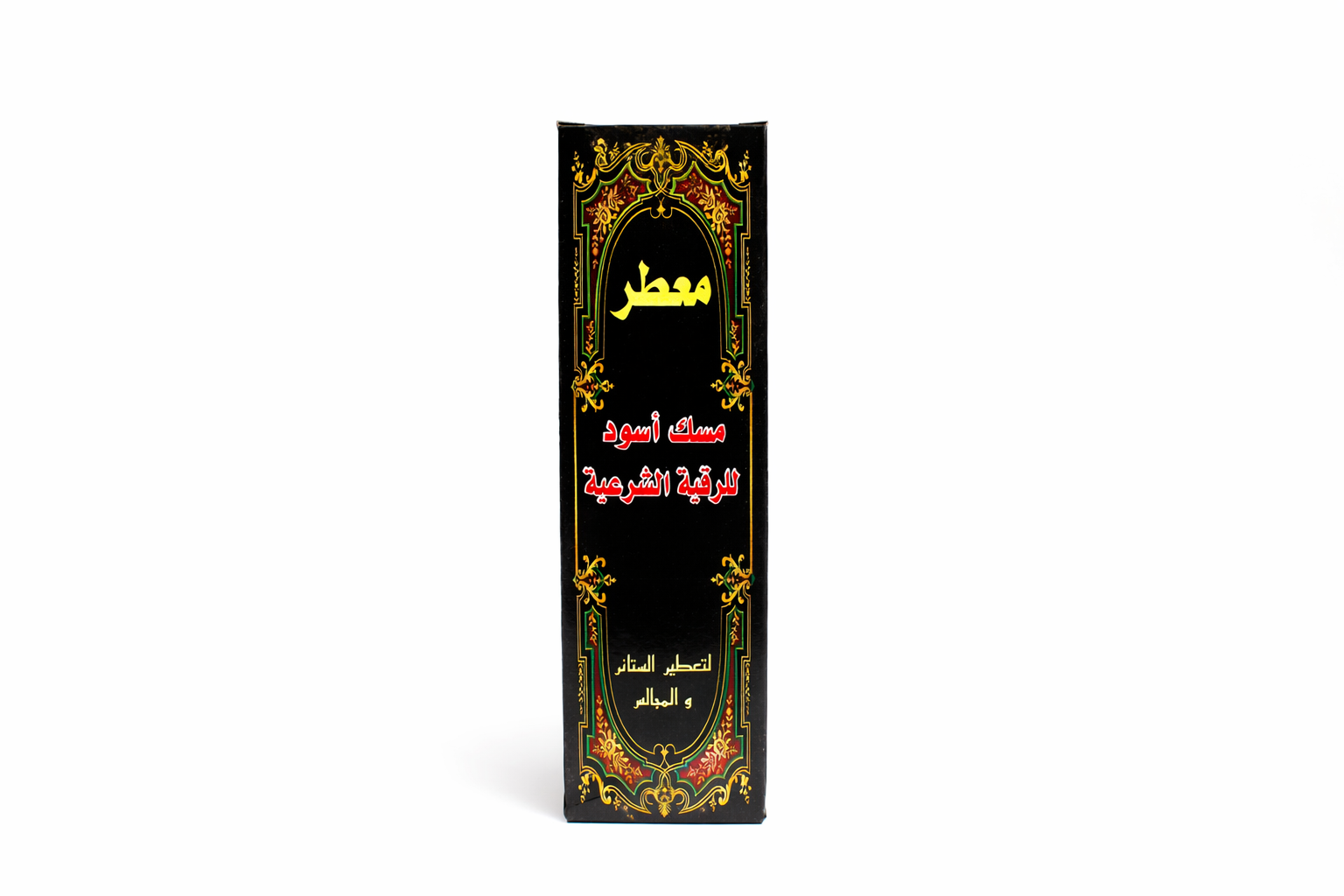 Musc Noir pour Roqya – Lot de 6