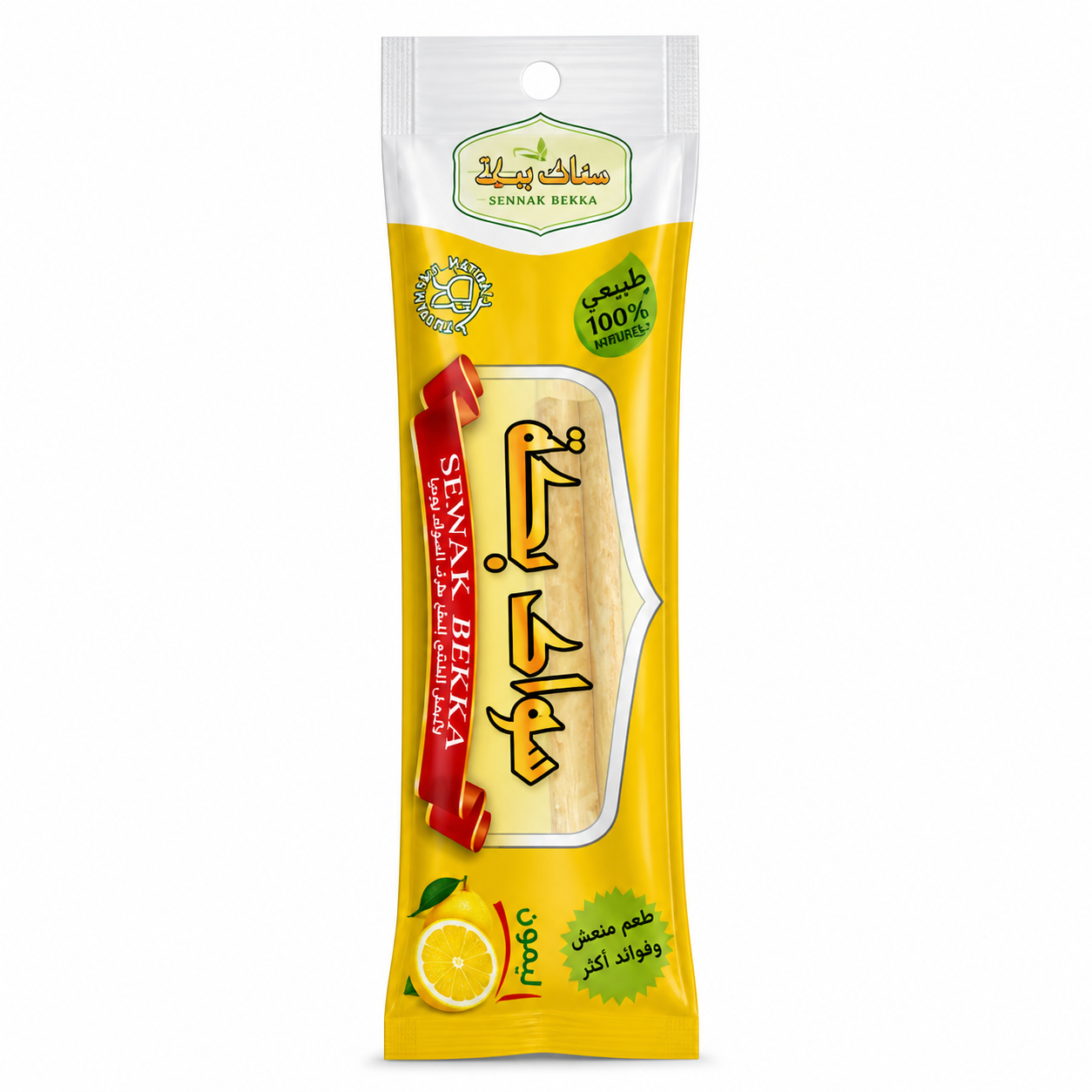 Siwak Goût Citron – Lot de 20