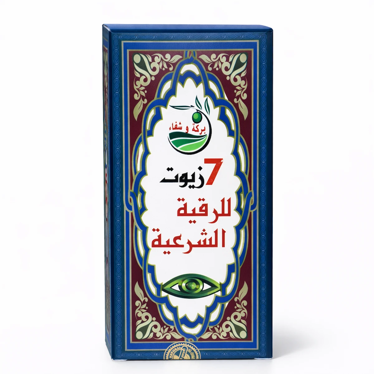 7 Huiles pour la Roqya – Lot de 6