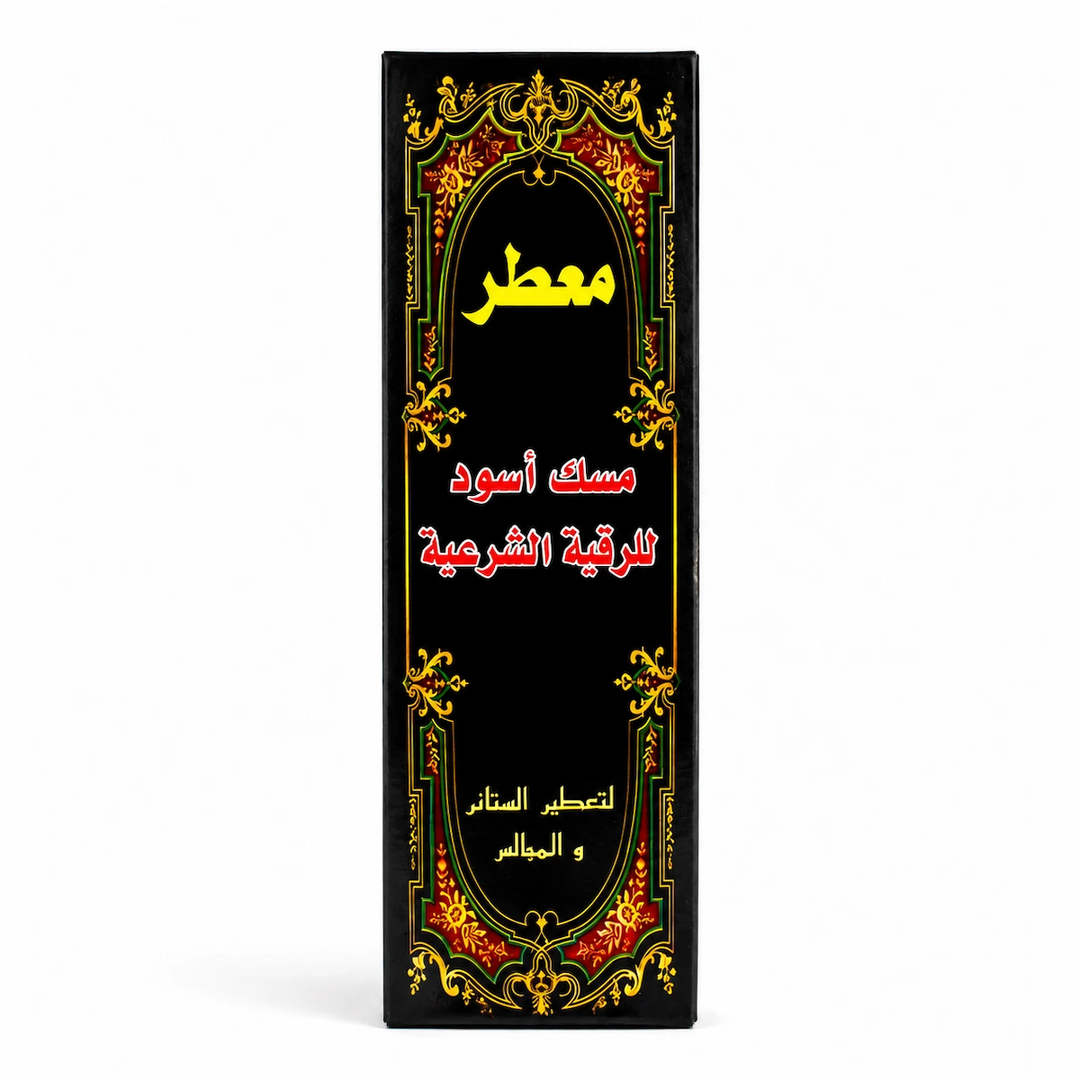 Musc Noir pour Roqya – Lot de 6